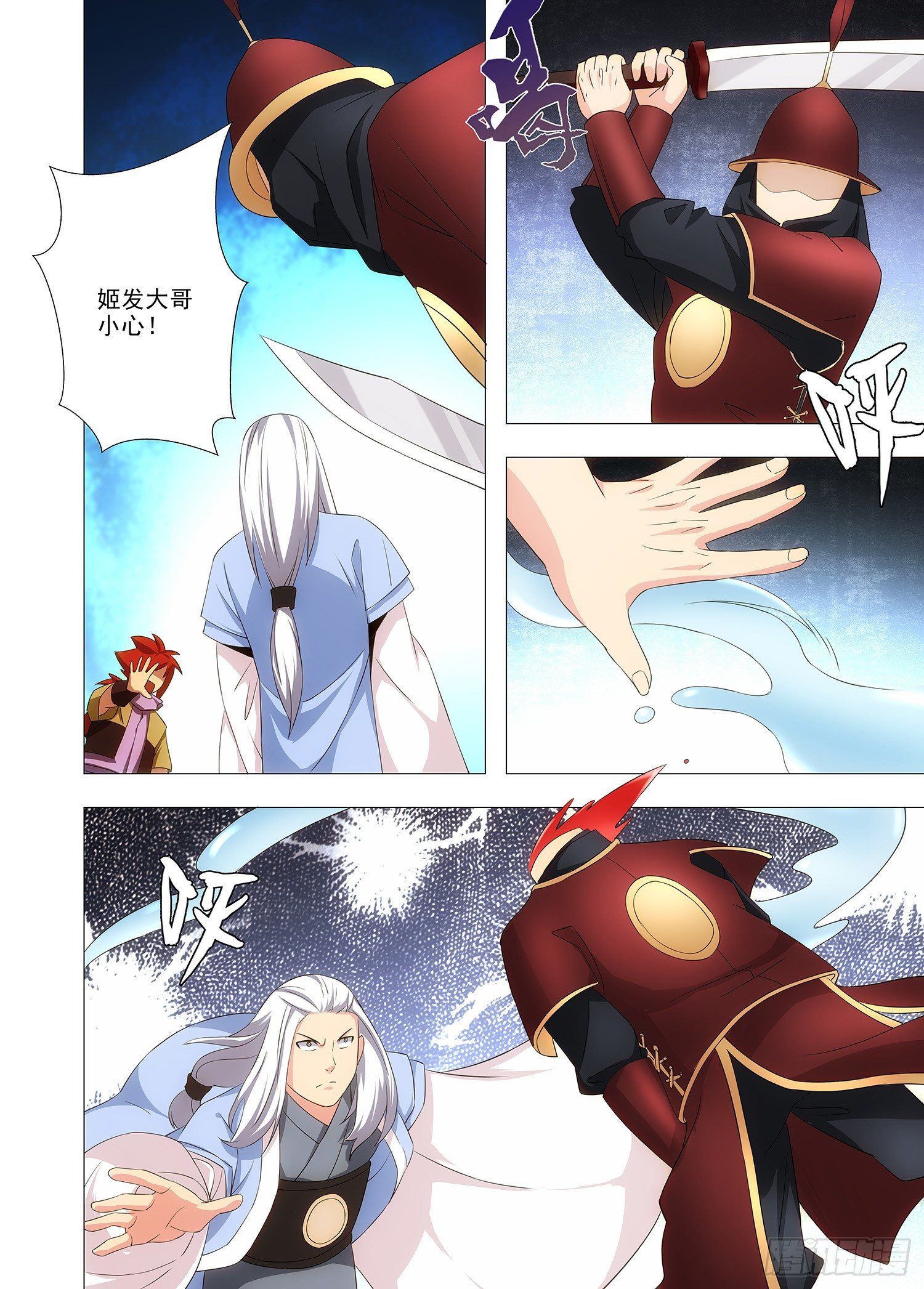 098 不是我的世界-第99话