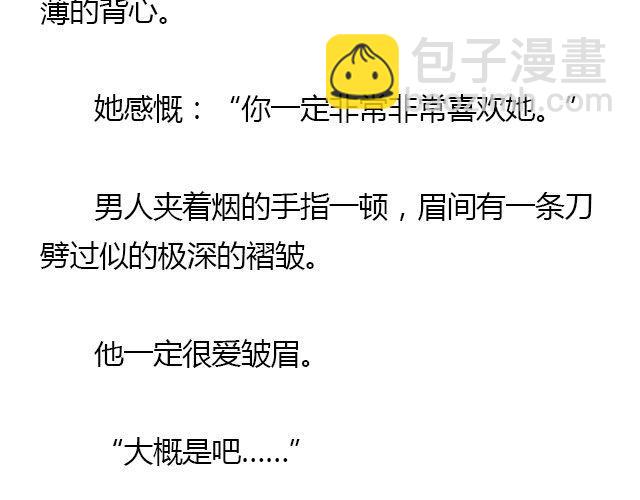 螢火 - 我們都被忘了 Part.1 - 6