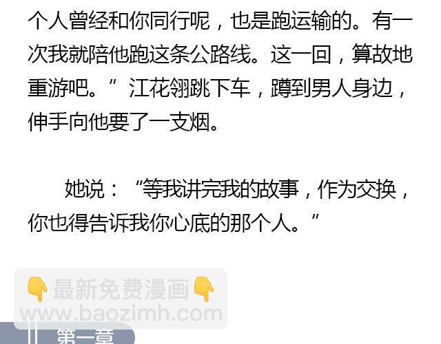 螢火 - 我們都被忘了 Part.1 - 2