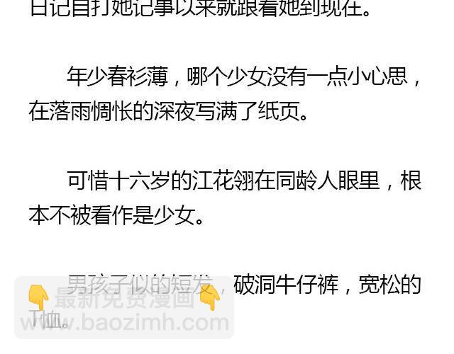 螢火 - 我們都被忘了 Part.1 - 4