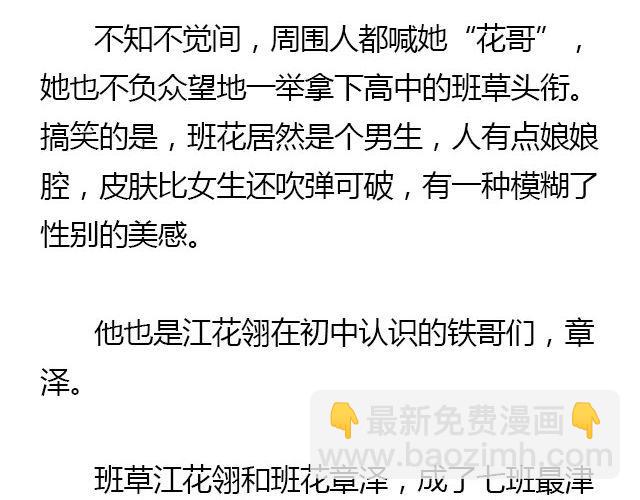 螢火 - 我們都被忘了 Part.1 - 6