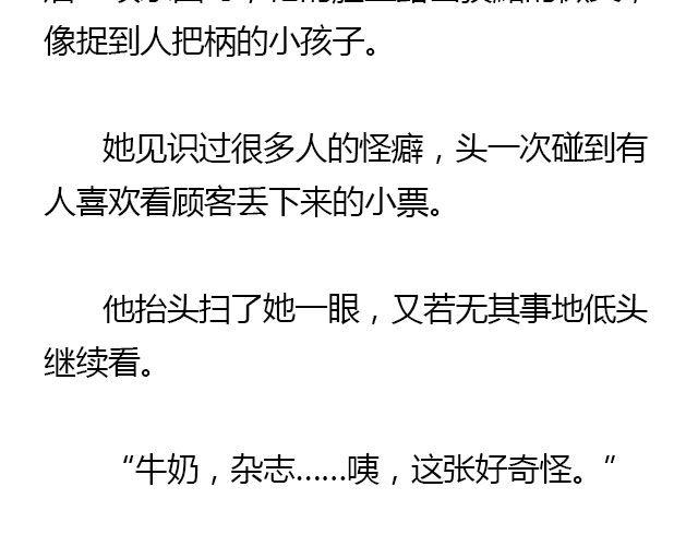 螢火 - 我們都被忘了 Part.1 - 4