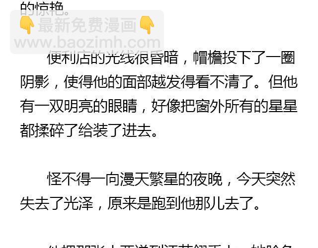 螢火 - 我們都被忘了 Part.1 - 6