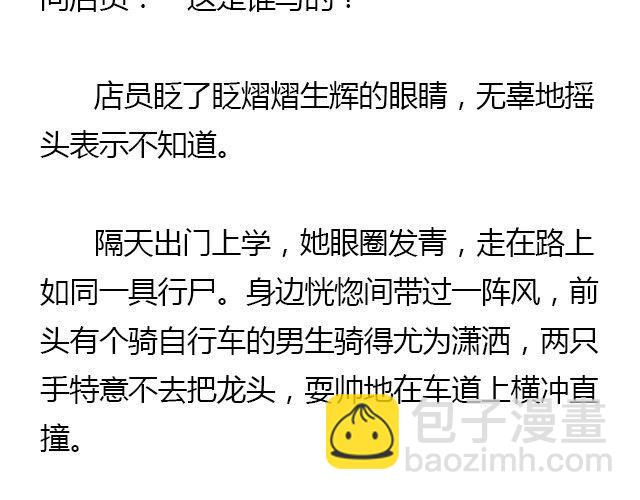 螢火 - 我們都被忘了 Part.1 - 1