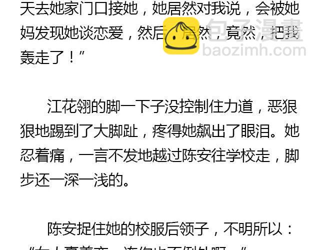 螢火 - 我們都被忘了 Part.1 - 4