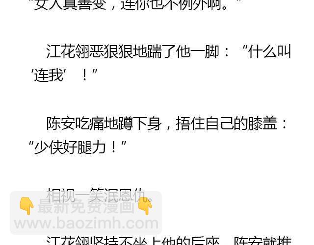 螢火 - 我們都被忘了 Part.1 - 5