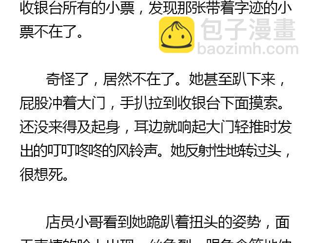 螢火 - 我們都被忘了 Part.1 - 2