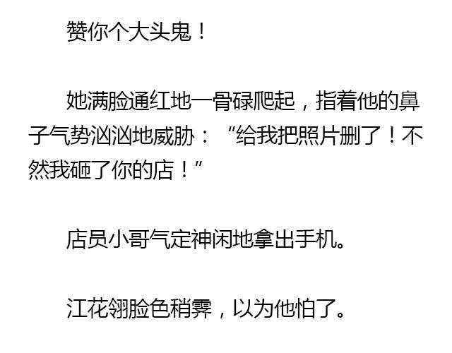 螢火 - 我們都被忘了 Part.1 - 4