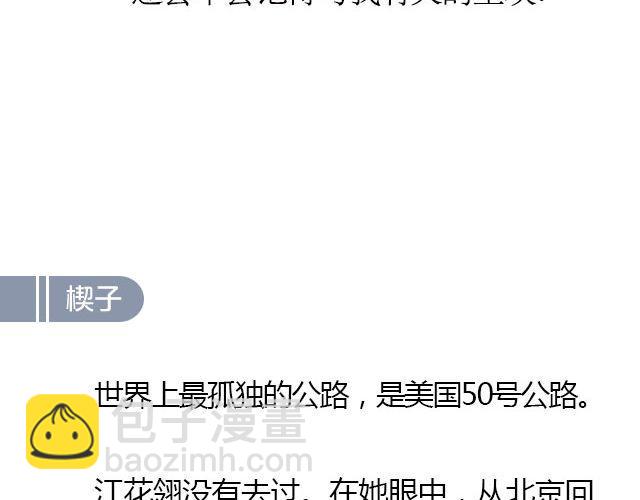 螢火 - 我們都被忘了 Part.1 - 4