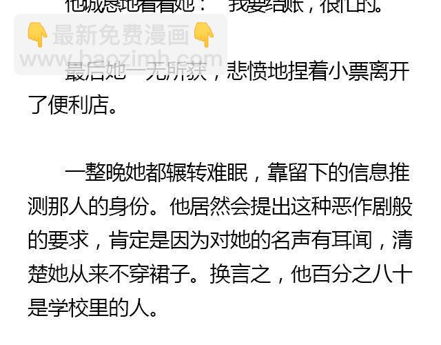 螢火 - 我們都被忘了 Part.1 - 1