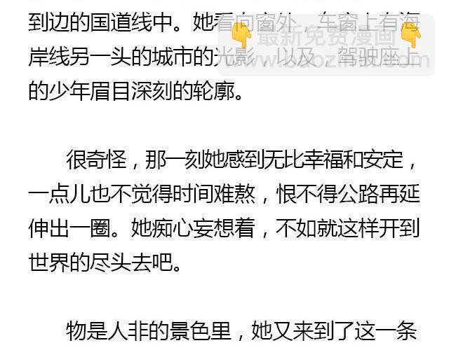 螢火 - 我們都被忘了 Part.1 - 6