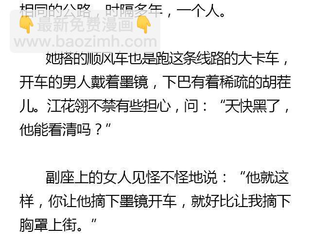 螢火 - 我們都被忘了 Part.1 - 7