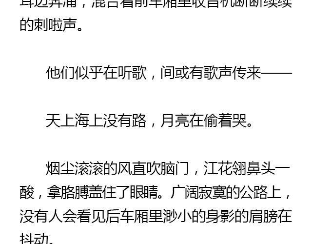 螢火 - 我們都被忘了 Part.1 - 2