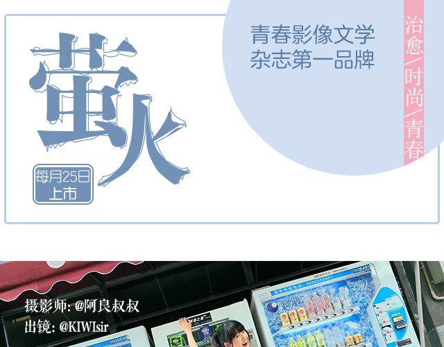 螢火 - 騎彩虹者（上） - 1