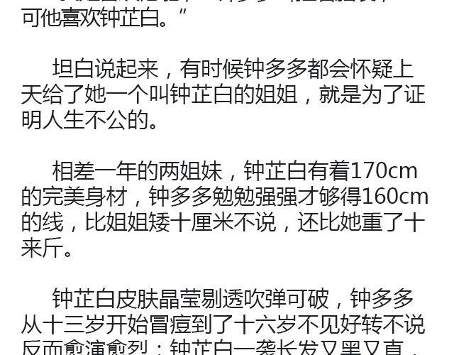 螢火 - 騎彩虹者（上） - 6