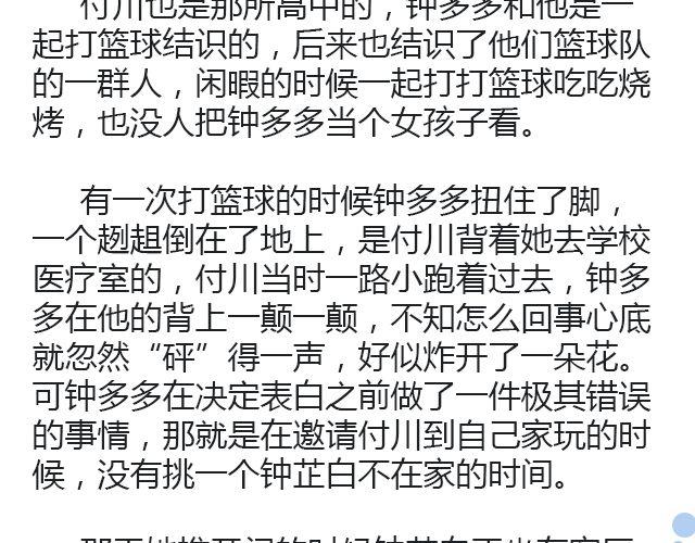 螢火 - 騎彩虹者（上） - 4