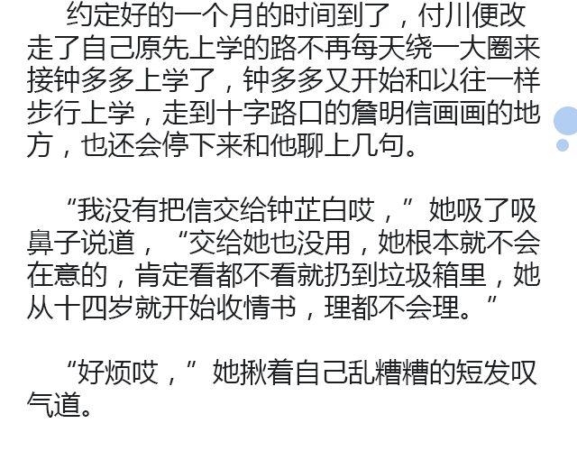 螢火 - 騎彩虹者（上） - 1