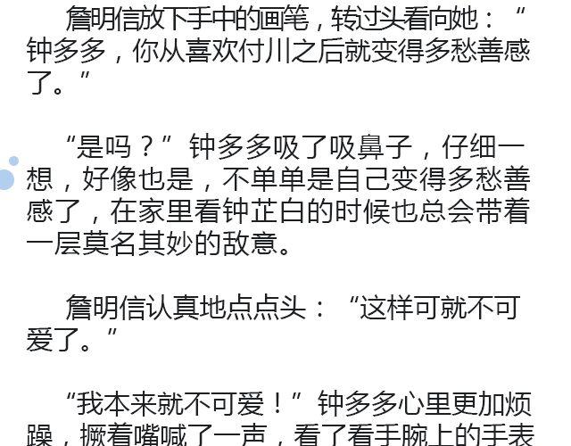 螢火 - 騎彩虹者（上） - 2