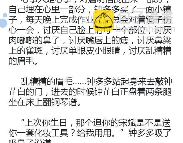 螢火 - 騎彩虹者（上） - 5