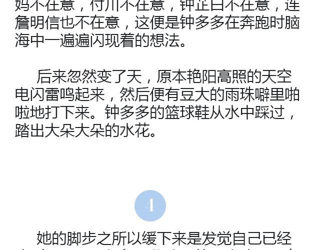 螢火 - 騎彩虹者（上） - 2