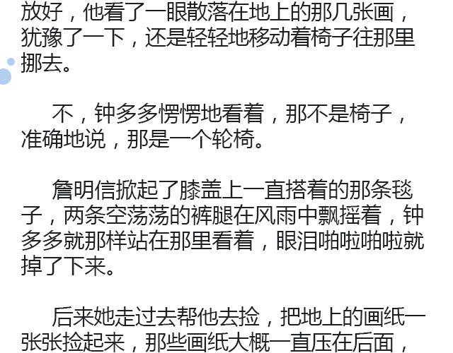 螢火 - 騎彩虹者（上） - 4