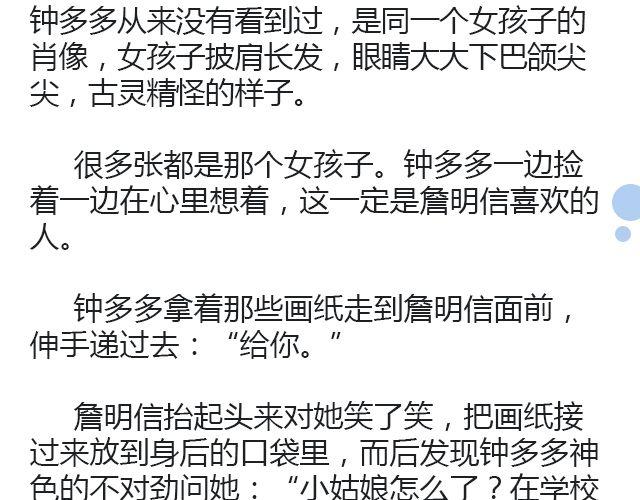 螢火 - 騎彩虹者（上） - 5