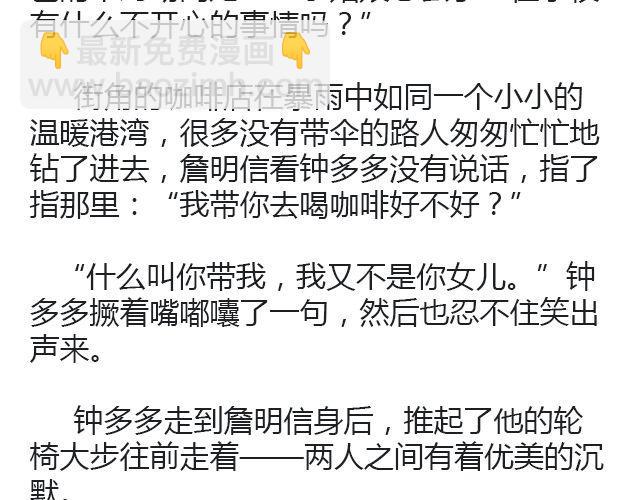 螢火 - 騎彩虹者（上） - 6