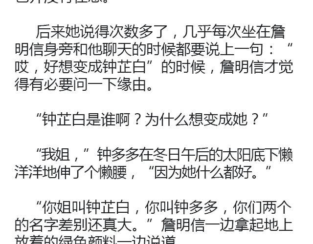 螢火 - 騎彩虹者（上） - 4