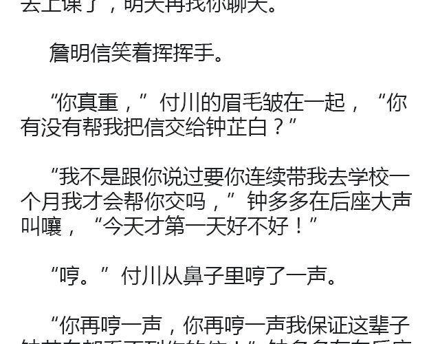 螢火 - 騎彩虹者（上） - 1