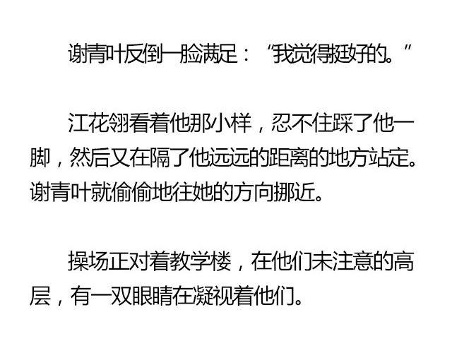 螢火 - 我們都被忘了 Part.7(1/2) - 2