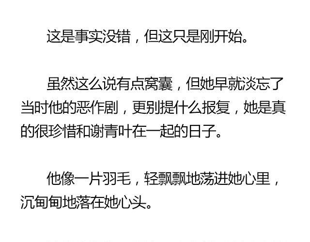 螢火 - 我們都被忘了 Part.7(1/2) - 7