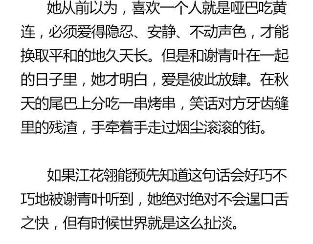 螢火 - 我們都被忘了 Part.7(1/2) - 8