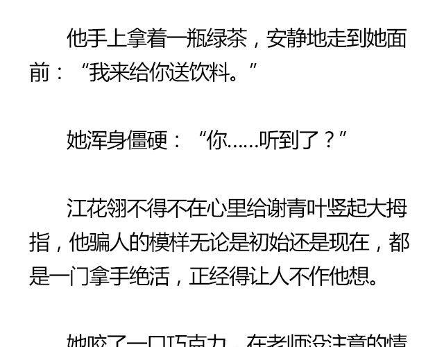 螢火 - 我們都被忘了 Part.7(1/2) - 1