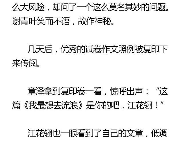 螢火 - 我們都被忘了 Part.7(1/2) - 4