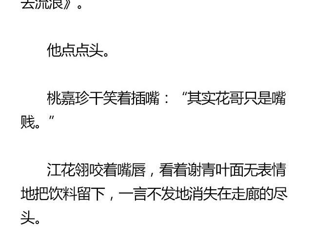 螢火 - 我們都被忘了 Part.7(1/2) - 6