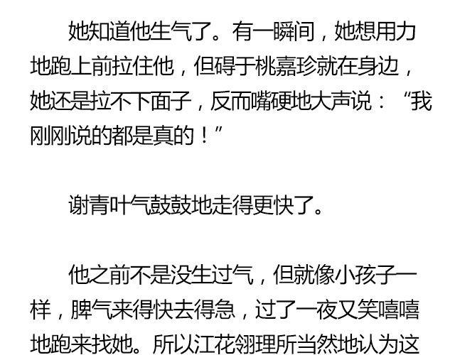 螢火 - 我們都被忘了 Part.7(1/2) - 7