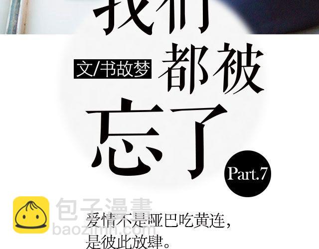 螢火 - 我們都被忘了 Part.7(1/2) - 3