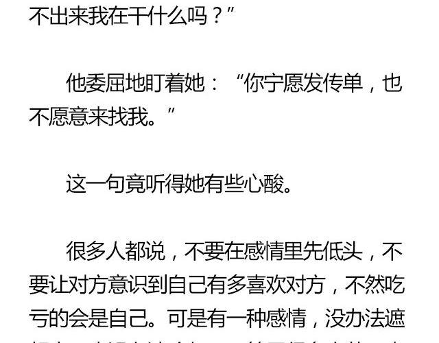 螢火 - 我們都被忘了 Part.7(1/2) - 6