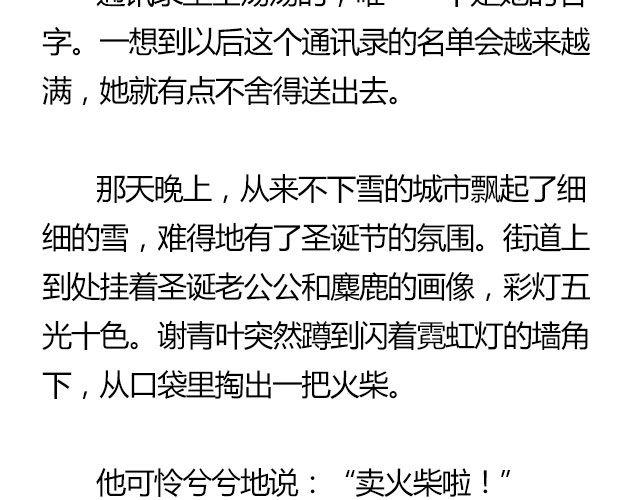 螢火 - 我們都被忘了 Part.7(1/2) - 1