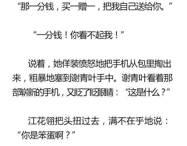 螢火 - 我們都被忘了 Part.7(1/2) - 3