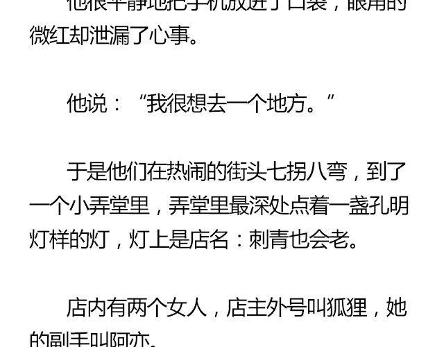 螢火 - 我們都被忘了 Part.7(1/2) - 5