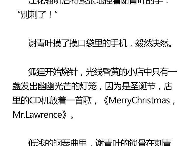 螢火 - 我們都被忘了 Part.7(1/2) - 2