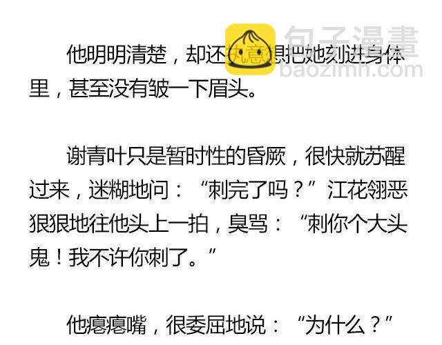 螢火 - 我們都被忘了 Part.7(1/2) - 4