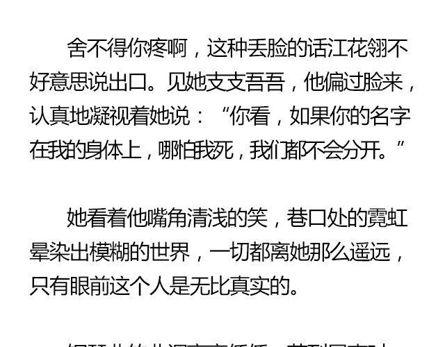 螢火 - 我們都被忘了 Part.7(1/2) - 5