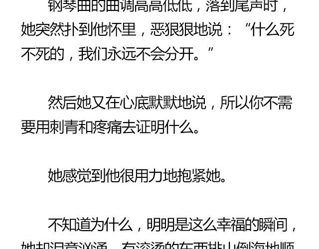 螢火 - 我們都被忘了 Part.7(1/2) - 6