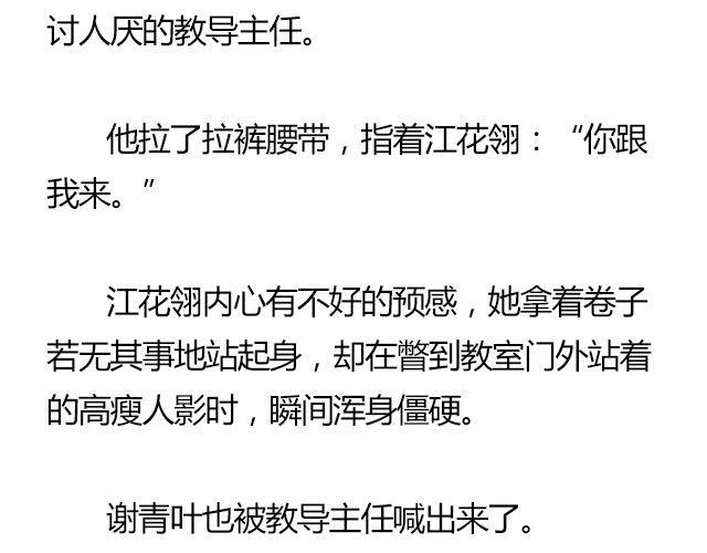 螢火 - 我們都被忘了 Part.7(1/2) - 5