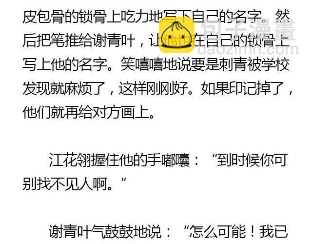 螢火 - 我們都被忘了 Part.7(1/2) - 2