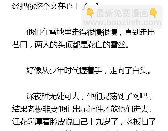 螢火 - 我們都被忘了 Part.7(2/2) - 2