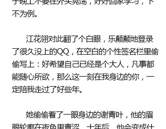 螢火 - 我們都被忘了 Part.7(2/2) - 1