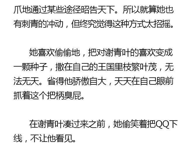 螢火 - 我們都被忘了 Part.7(2/2) - 3